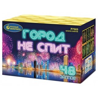 Город не спит (1,0